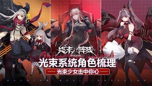 终末阵线:伊诺贝塔1