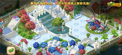 《梦幻花园》圣托里尼皮肤全景