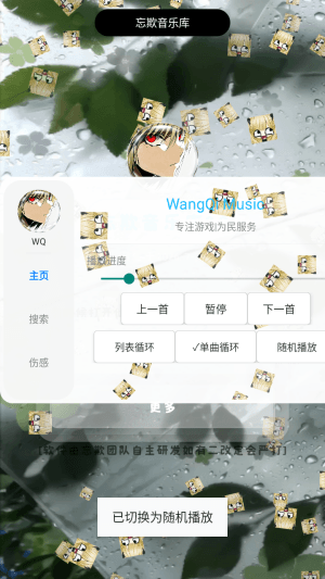 怎么设置播放模式配图2
