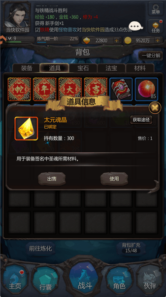 玩法攻略配图4