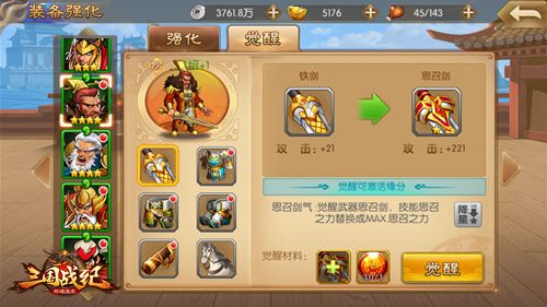 三国战纪群雄逐鹿6