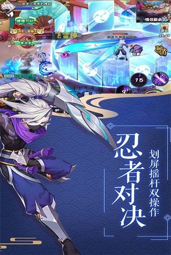 炫酷忍者 我去玩《最终梦想OL》日系Q萌RPG手游 炫酷忍者 我去玩《最终梦想OL》日系Q萌RPG手游