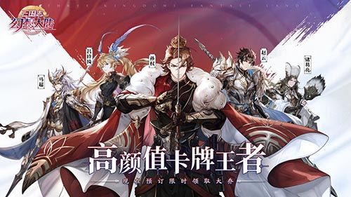 三国志幻想大陆怎么抽卡