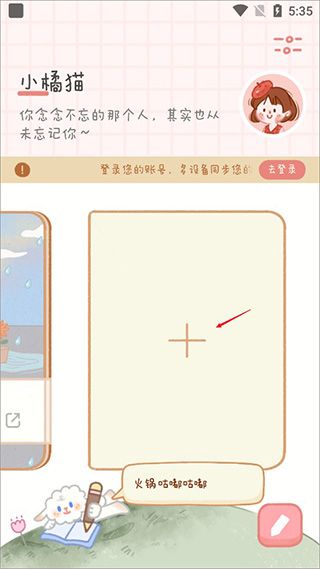使用教程配图2