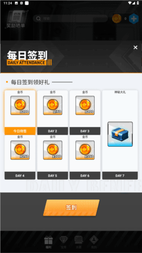 开心荣耀免费领皮肤图片2