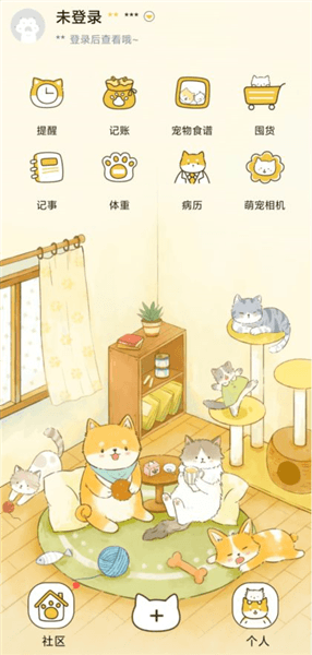好好养宠物怎么记账配图1