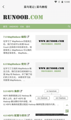 菜鸟教程最新版app怎么用2