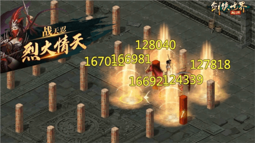 剑侠世界:起源8