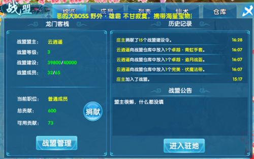 斗魂宣传图5