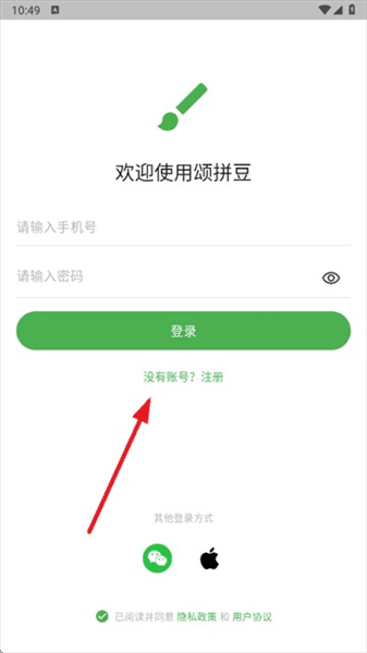 怎么注册配图2