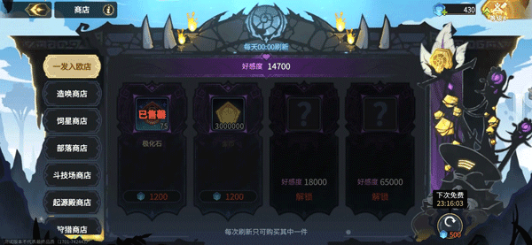新手前期玩法攻略配图16