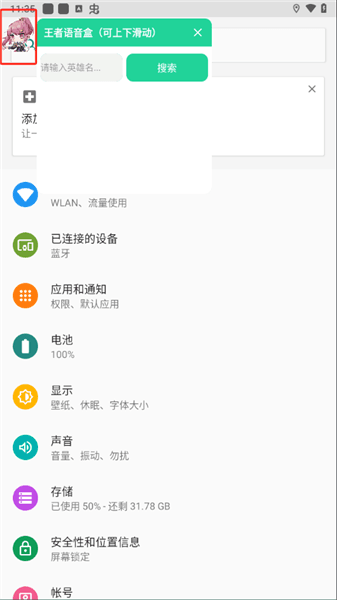 怎么用配图3