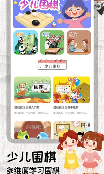 围棋对弈图片