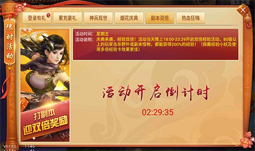 剑逆八荒5