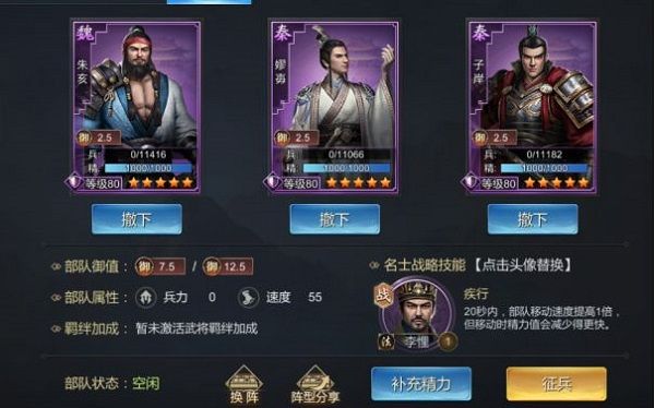 大秦帝国之帝国烽烟宣传图