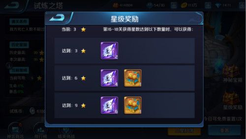 英魂外传4