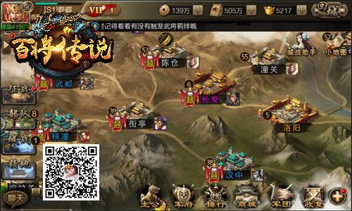百将传说2