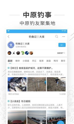 河洛垂钓宣传图