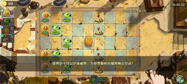 游戏指南配图6