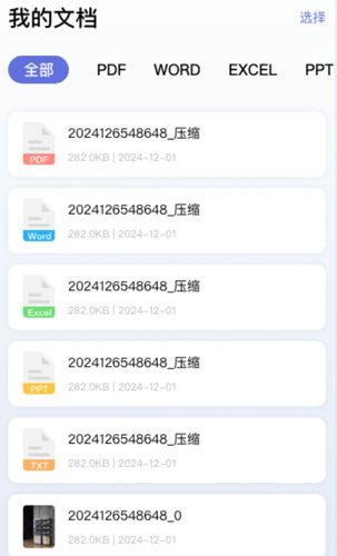 电驴下载手机版图片5