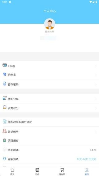 软件使用配图4