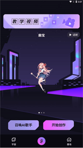 歌叽歌叽手机版3