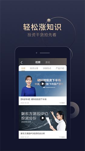 洪泰财富软件下载_洪泰财富app下载 v7.2.3安卓版