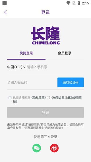 长隆旅游怎么购买门票配图1