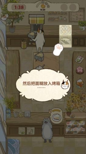 大厨布里托最新版图片1