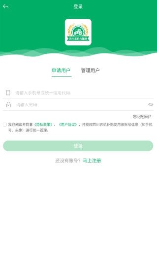 四川农机补贴宣传图