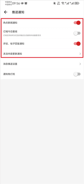 怎么关闭通知配图4