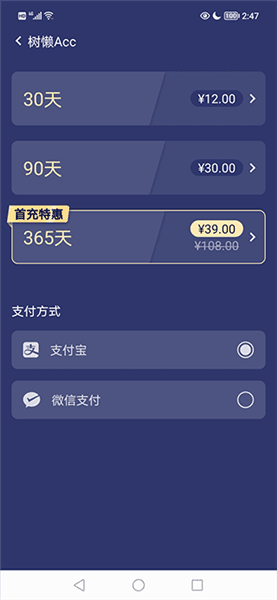 收费介绍配图4