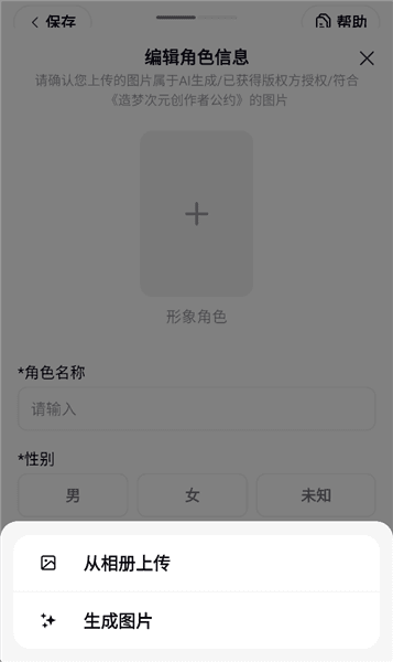 怎么创作角色配图5