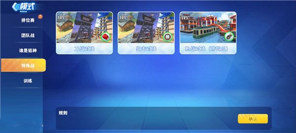 战队系统攻略配图4