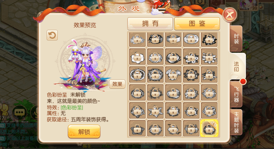 梦幻诛仙17
