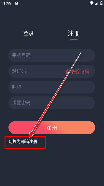 怎么注册配图5