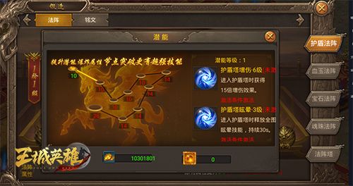 王城英雄4