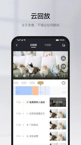 有看头摄像头app下载安装_有看头监控手机版下载 v6.42最新版