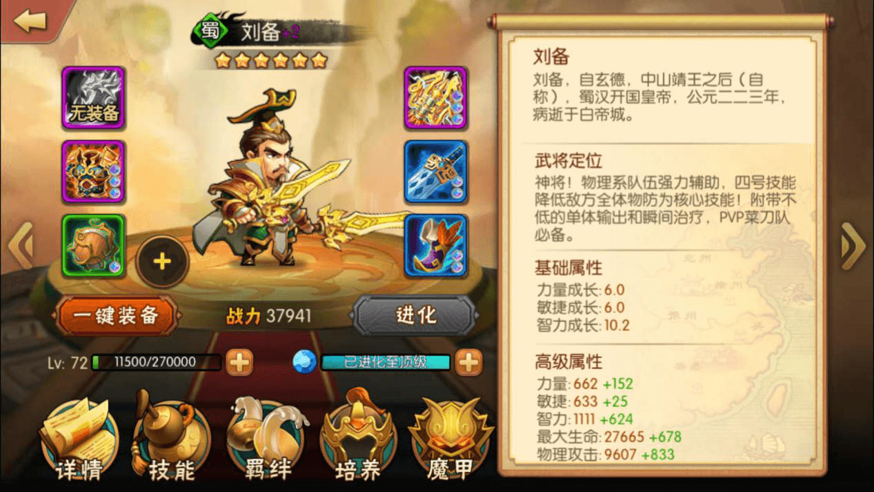 雷鸣三国6