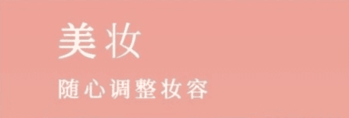 自拍拼图相机app1