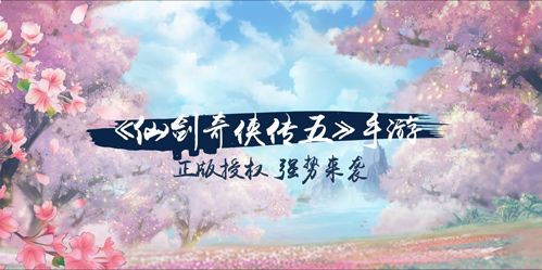 仙剑奇侠传五8