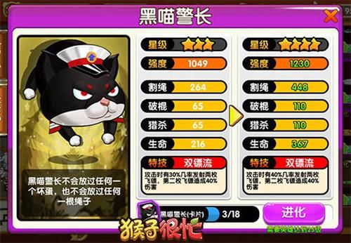 猴子很忙3