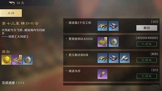 如何开荒配图1