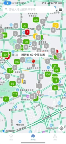 曲靖智停车app宣传图