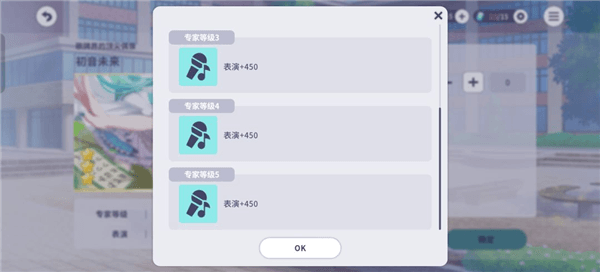 角色养成攻略配图3