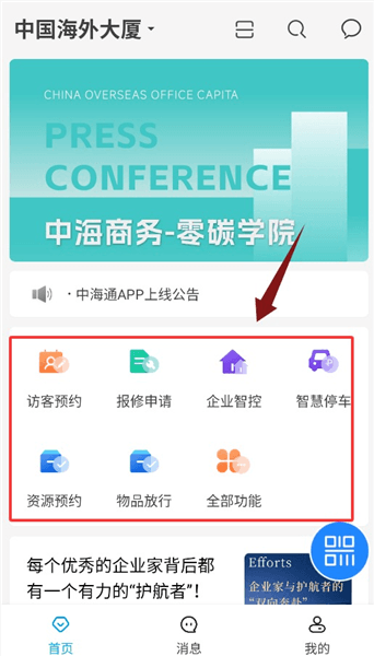 使用教程配图1