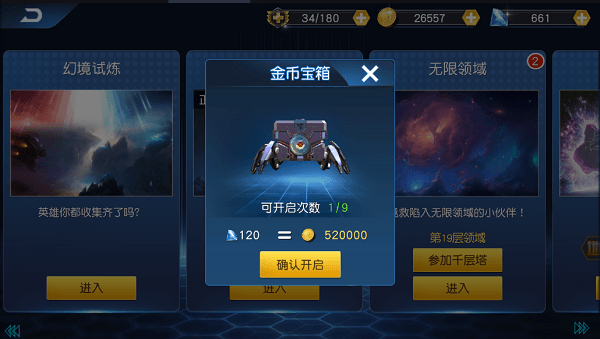 金币资源获取攻略配图3