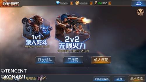 魂斗罗:归来