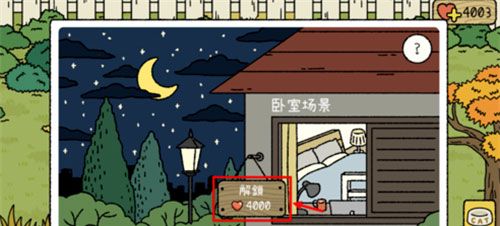 怎么解锁卧室配图2
