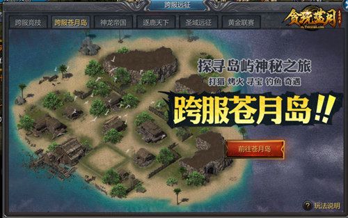 《贪玩蓝月》神龙战令八百里加急!战斗一触即发! 《贪玩蓝月》神龙战令八百里加急!战斗一触即发!